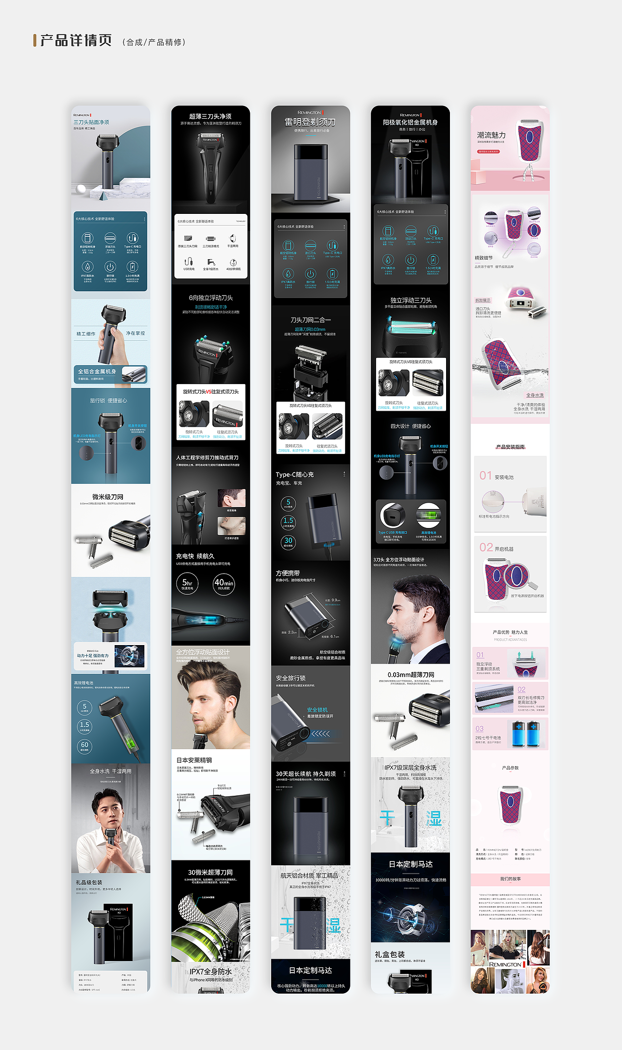 商品详情页合集