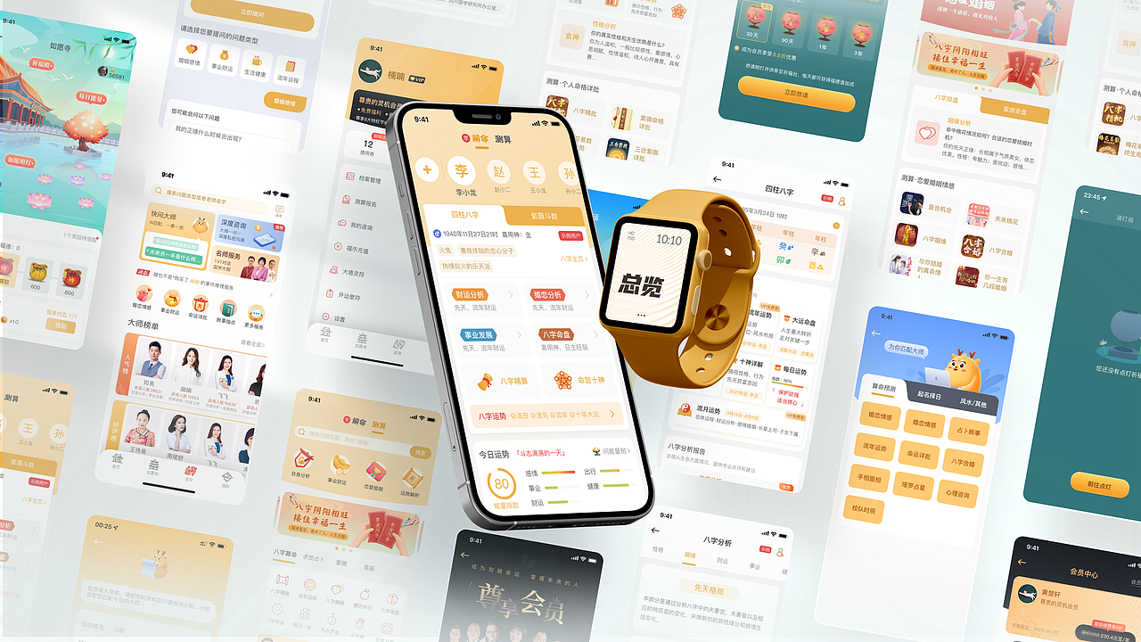 项目作品集（图ZMzEzOTMwMTUy） - APP界面 - 站酷设计师有个毛阿原创素材 - 站酷ZCOOL