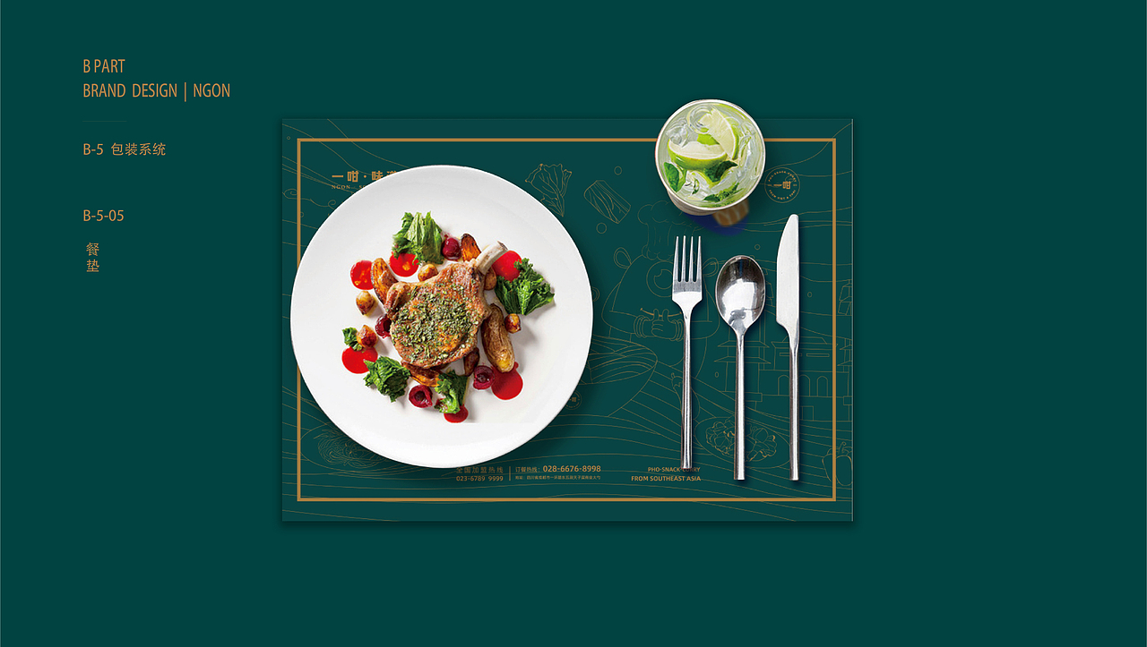 东南亚品牌设计-一咁餐饮