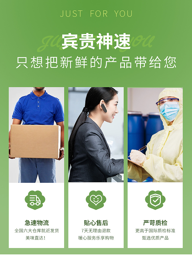 开心果详情页设计制作绿色系