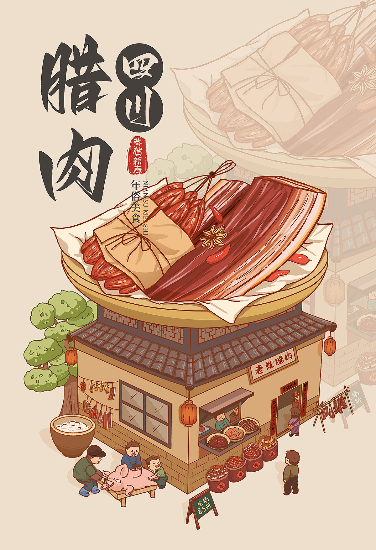 年俗美食小场景插画（图ZMzYwNTc3NDUy） - 商业插画 - 站酷设计师插画师香菇不急原创素材 - 站酷ZCOOL