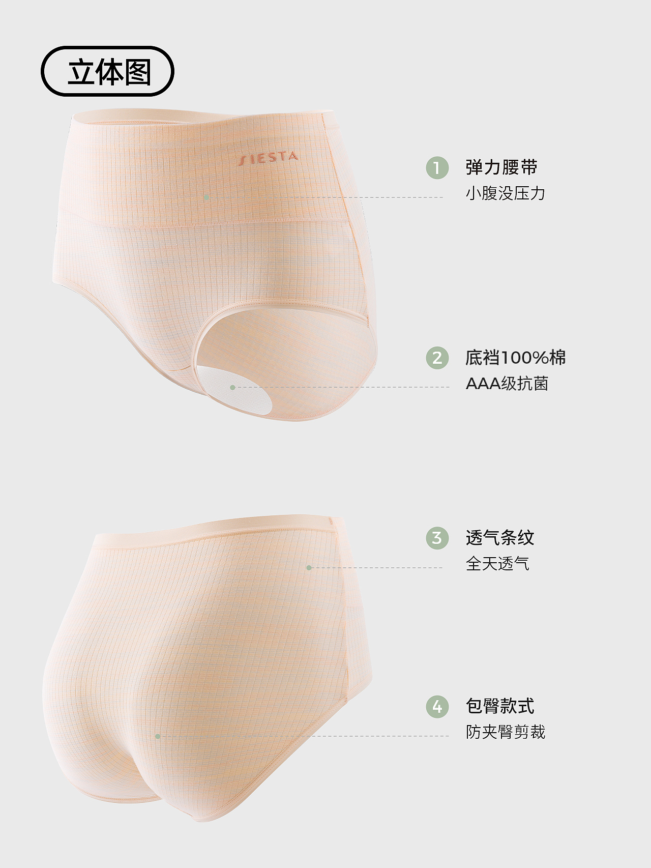 超舒服~蕉内风高腰纯棉女士内裤拍摄