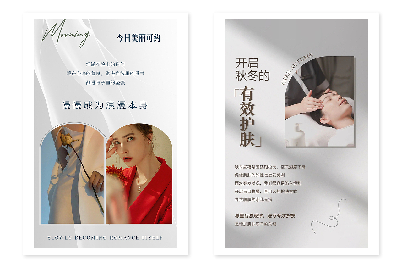 美业早安（图ZMzIxODA1OTYw） - 人像摄影 - 站酷设计师冰叶落原创素材 - 站酷ZCOOL