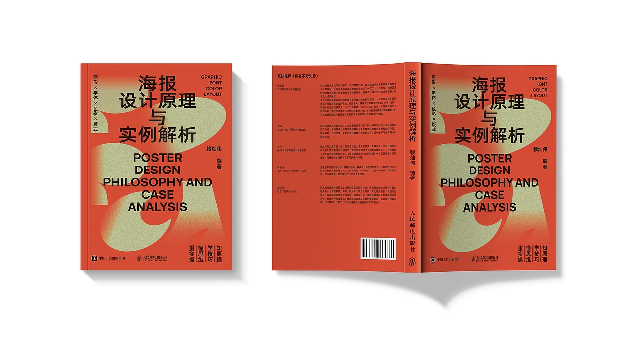 我为我的书籍设计了14个封面！（图ZMzIwODU0OTg0） - 书籍/画册 - 站酷设计师赖灿伟LAI_CANWEI原创素材 - 站酷ZCOOL
