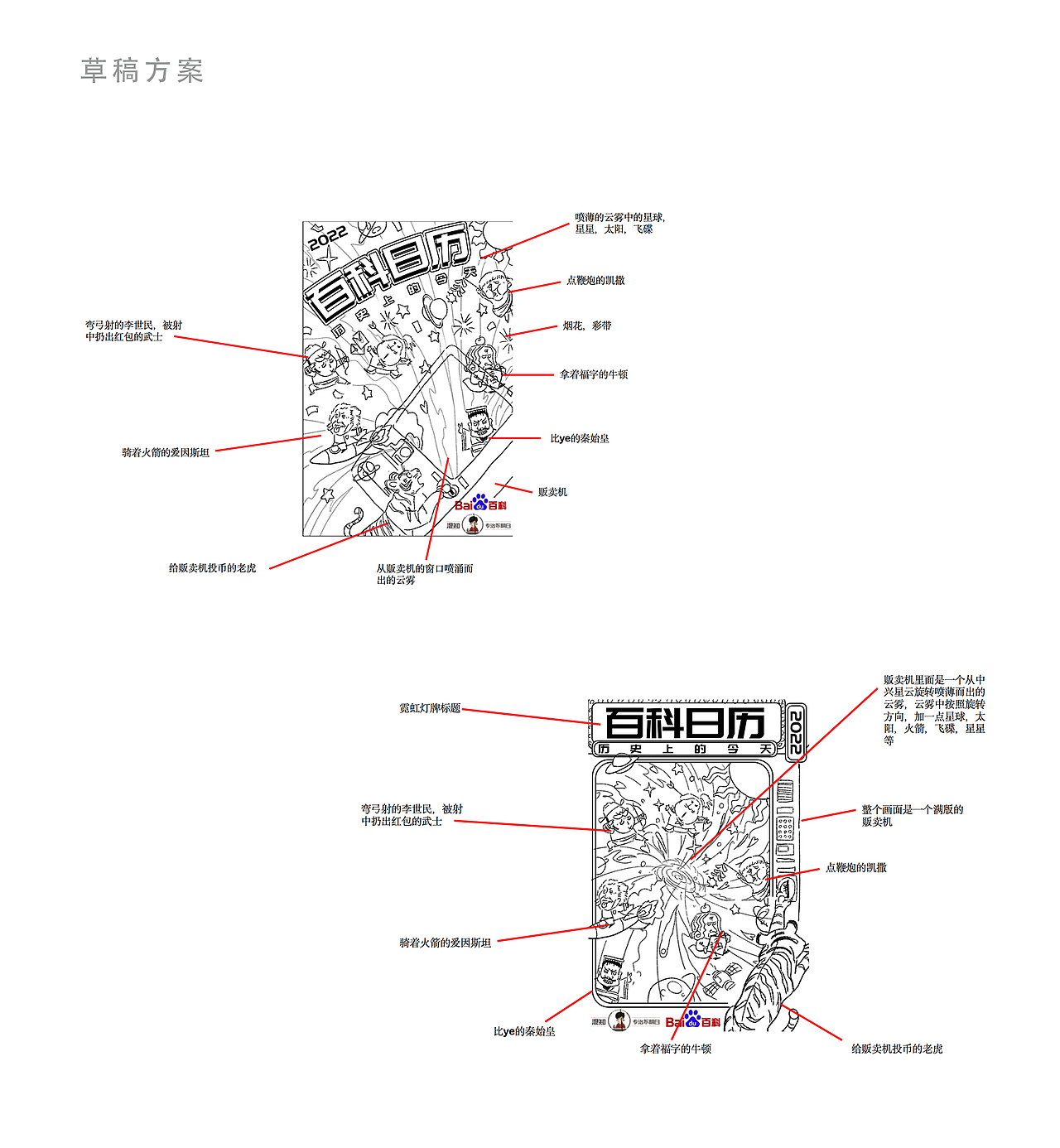 上海混知笔记本插画&2022日历封面插画（图ZMzAwMTA5MTc2） - 商业插画 - 站酷设计师妍子喵工作室原创素材 - 站酷ZCOOL