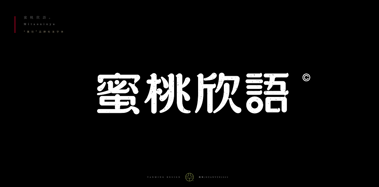 《觀樂2023—字体设计合集》（图ZMzI3MTMzMjMy） - 字体/字形 - 站酷设计师创意仔仔原创素材 - 站酷ZCOOL