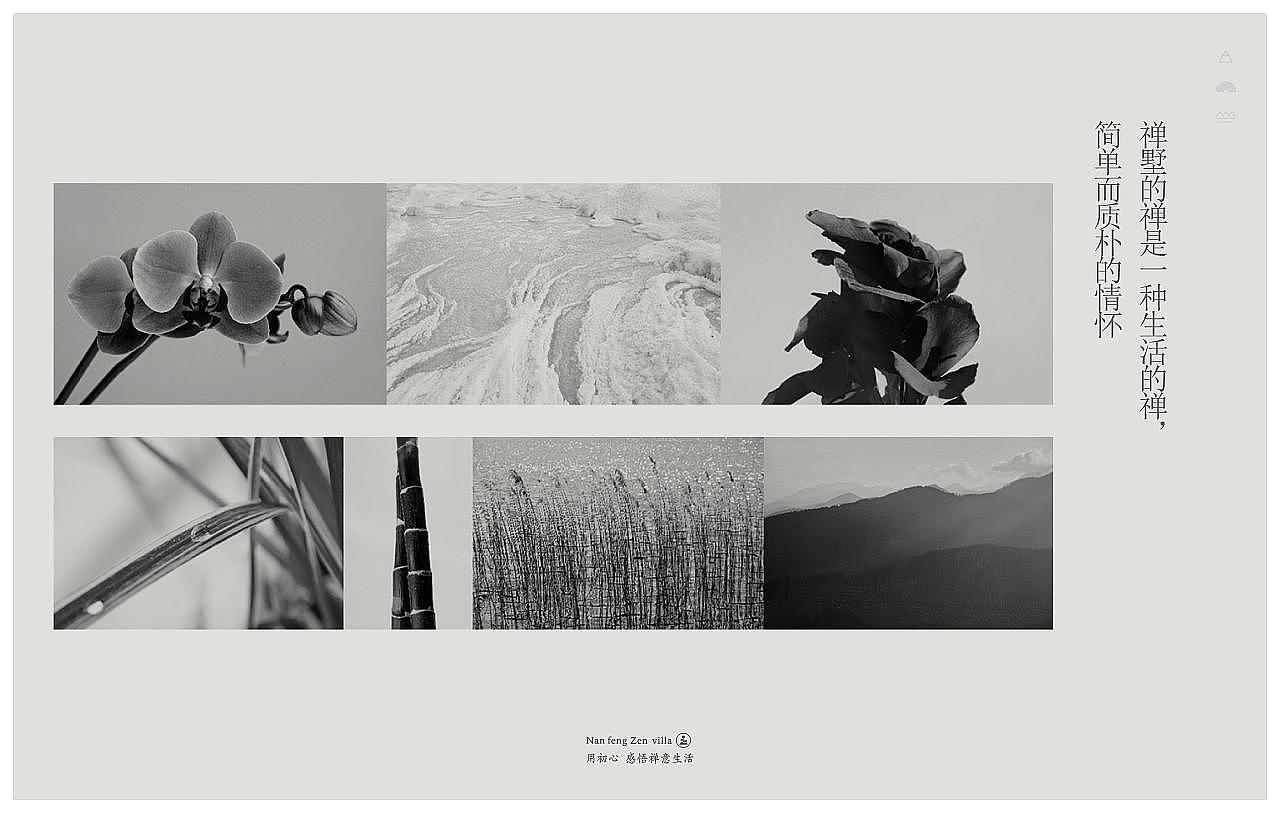 中国风禅意别墅地产视觉