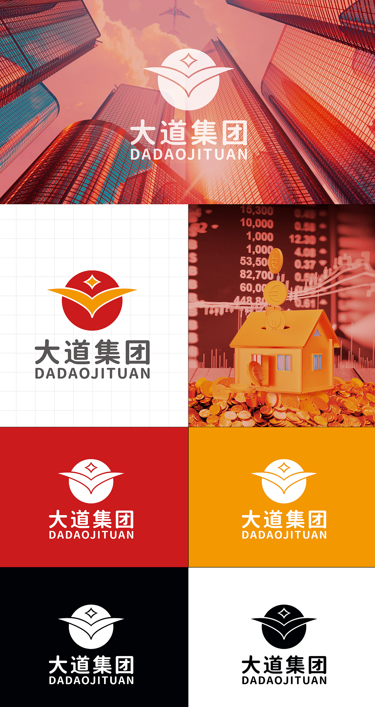 LOGO 房地产招商 销售租赁 运营策划知识付费业务 logo