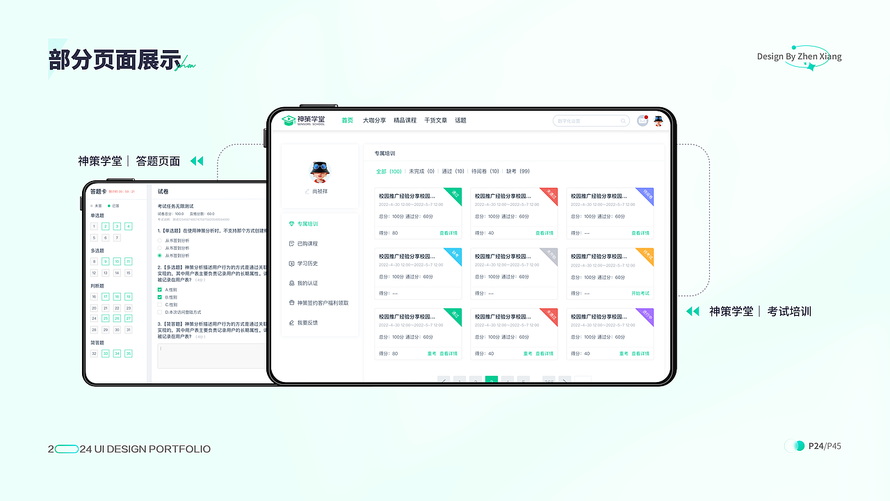 2024作品集（图ZMzYzMTU5NDI4） - 企业官网 - 站酷设计师亦叁原创素材 - 站酷ZCOOL