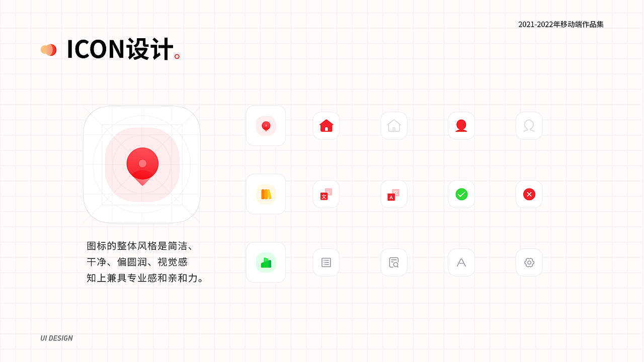 班主任打卡 H5（图ZMzAxMjA5MTY4） - APP界面 - 站酷设计师杏林原创素材 - 站酷ZCOOL
