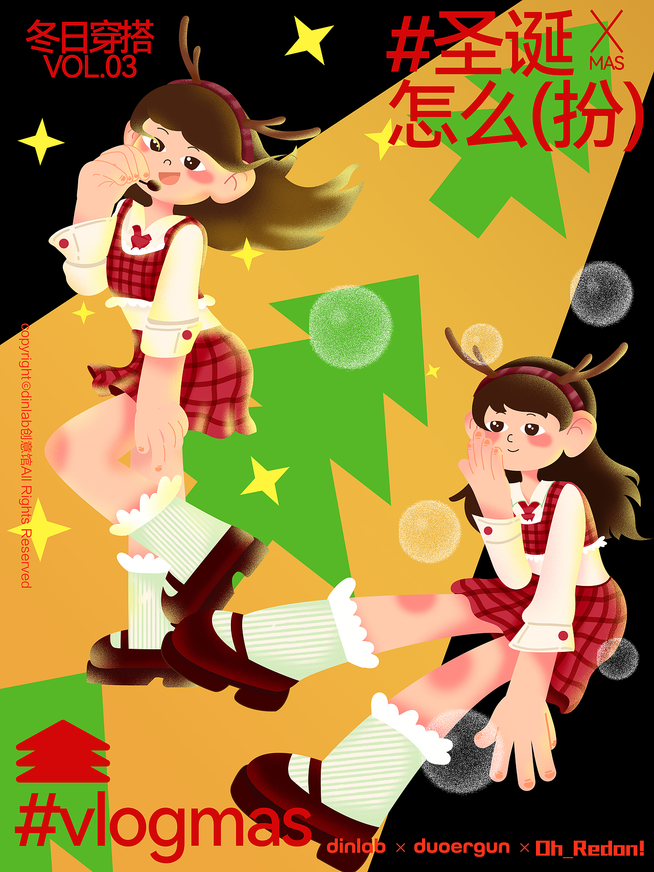 圣誕怎么扮（圖ZMzI2ODY0MzI0） - 創(chuàng)作習(xí)作 - 站酷設(shè)計(jì)師Oh_Redon原創(chuàng)素材 - 站酷ZCOOL