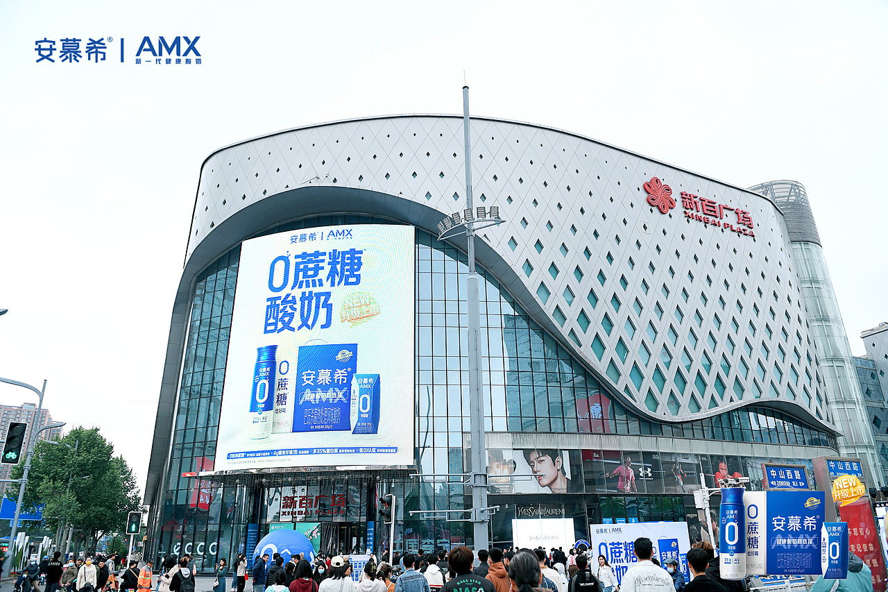 安慕希0蔗糖路演美陈上市 河北全国首发 你参加了吗？（图ZMzQxNTI5OTQ4） - 其他 - 站酷设计师徜徉夫妇原创素材 - 站酷ZCOOL