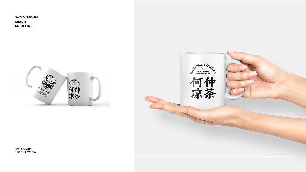 广东顺德凉茶品牌设计（图ZMzY5NzUwODQ4） - 品牌 - 站酷设计师AJSION原创素材 - 站酷ZCOOL