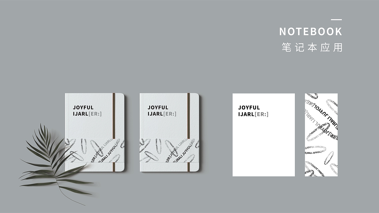 IJARL亿嘉家居 | 品牌设计 | IP设计 | Brand design