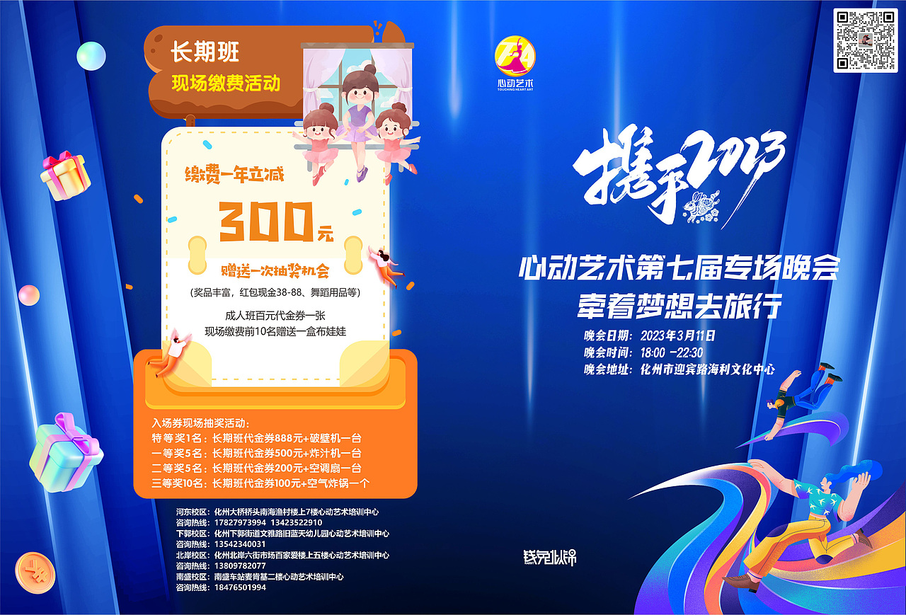 舞蹈晚会节目单