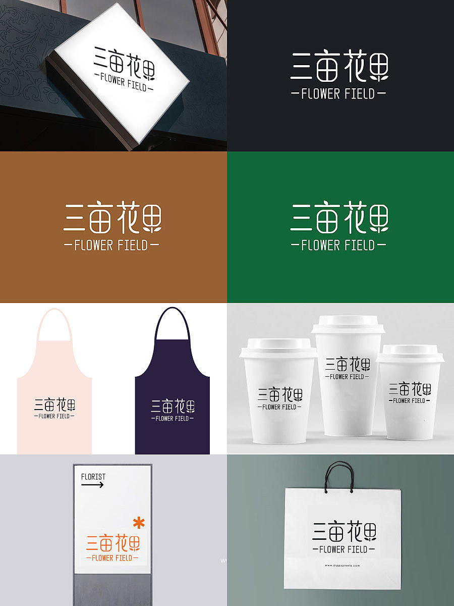 花店LOGO设计，花店VI设计（图ZMzU1MzYwMjI0） - Logo - 站酷设计师高创品牌全案原创素材 - 站酷ZCOOL