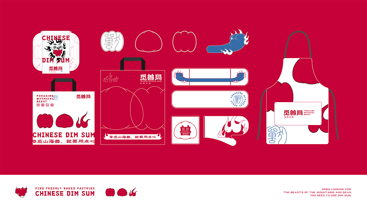 《觅兽局》中式点心局品牌设计（图ZMzA5MTUyMjA4） - 品牌 - 站酷设计师脑币原创素材 - 站酷ZCOOL