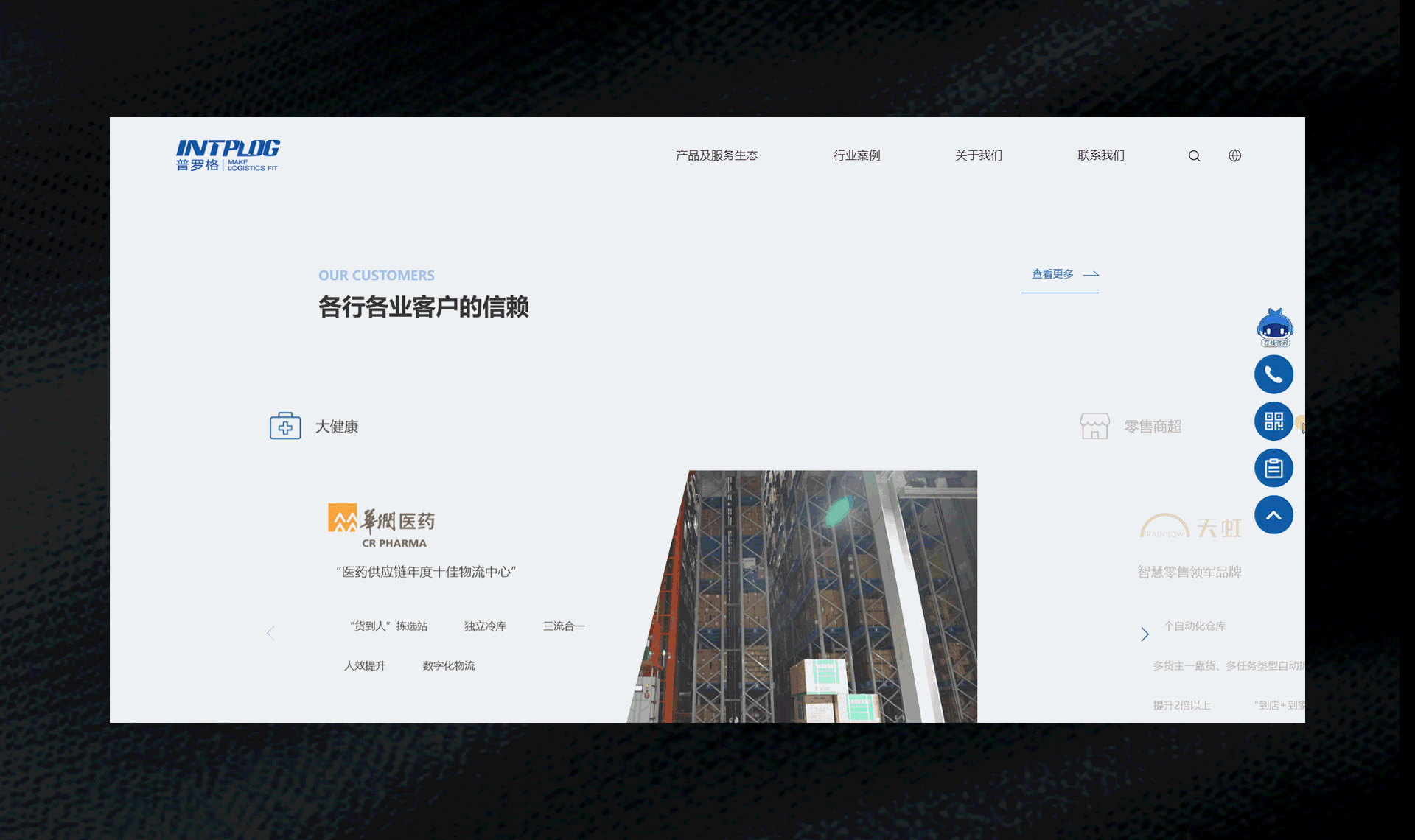 企业官网作品丨第六期