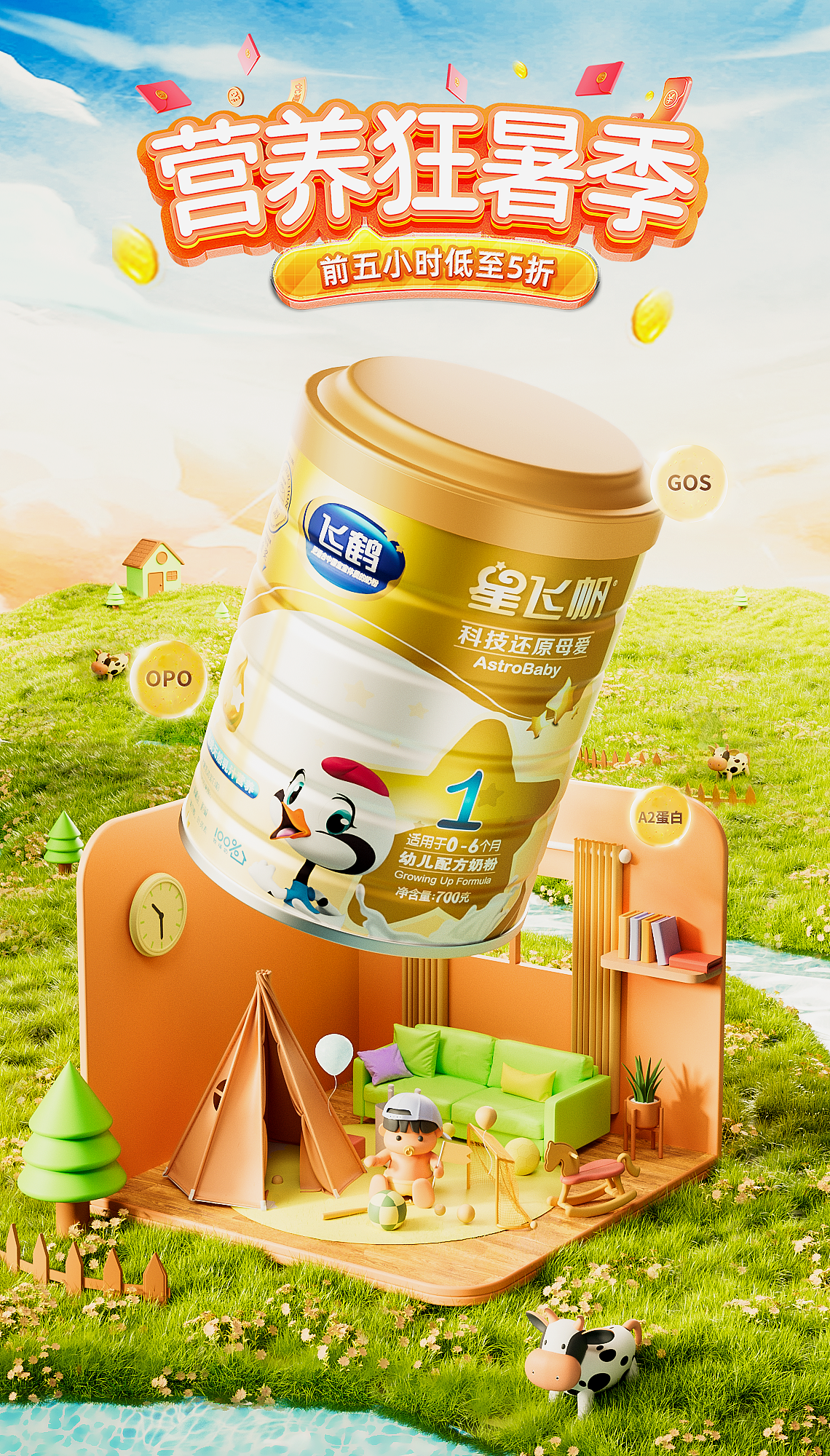 场景渲染（图ZMzUxMDMzOTIw） - 产品 - 站酷设计师该吃饭了喂原创素材 - 站酷ZCOOL