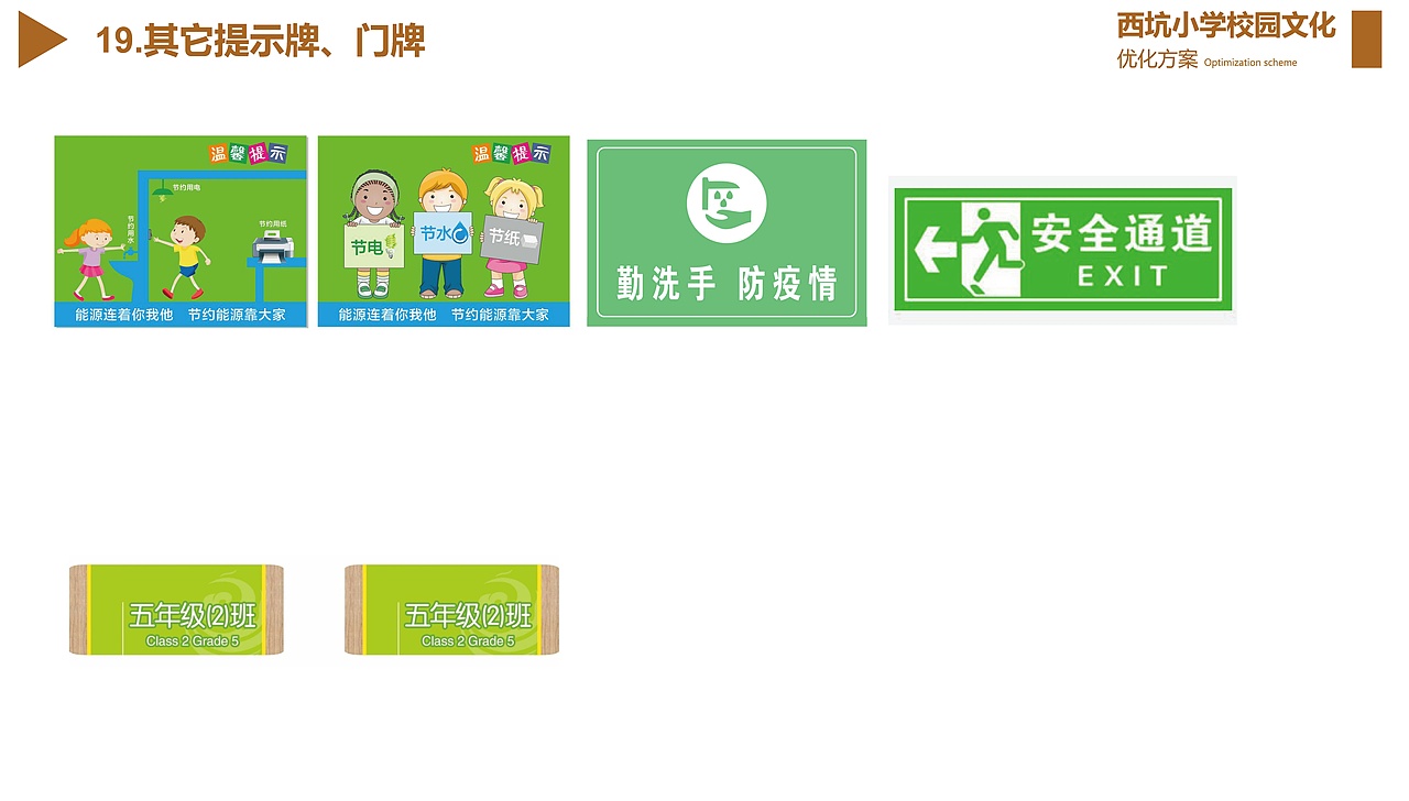 学校文化建设（图ZMzMxNTE3MjY4） - 品牌 - 站酷设计师洪康进原创素材 - 站酷ZCOOL