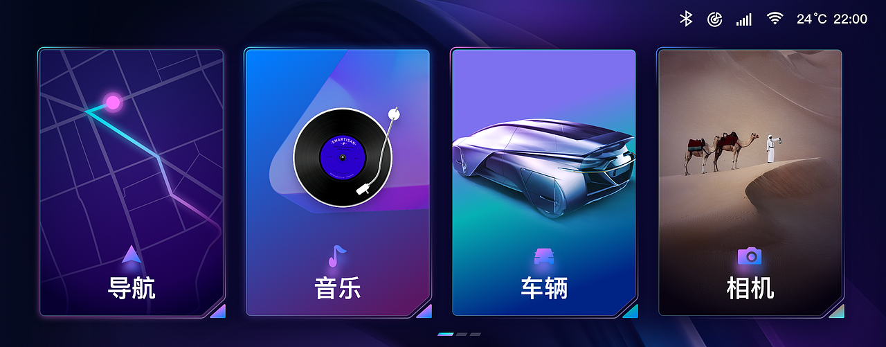 汽车HMI设计-电驭号Z世代座舱（图ZMzMyMTM4Mjg0） - 软件界面 - 站酷设计师夹脚的拖鞋原创素材 - 站酷ZCOOL