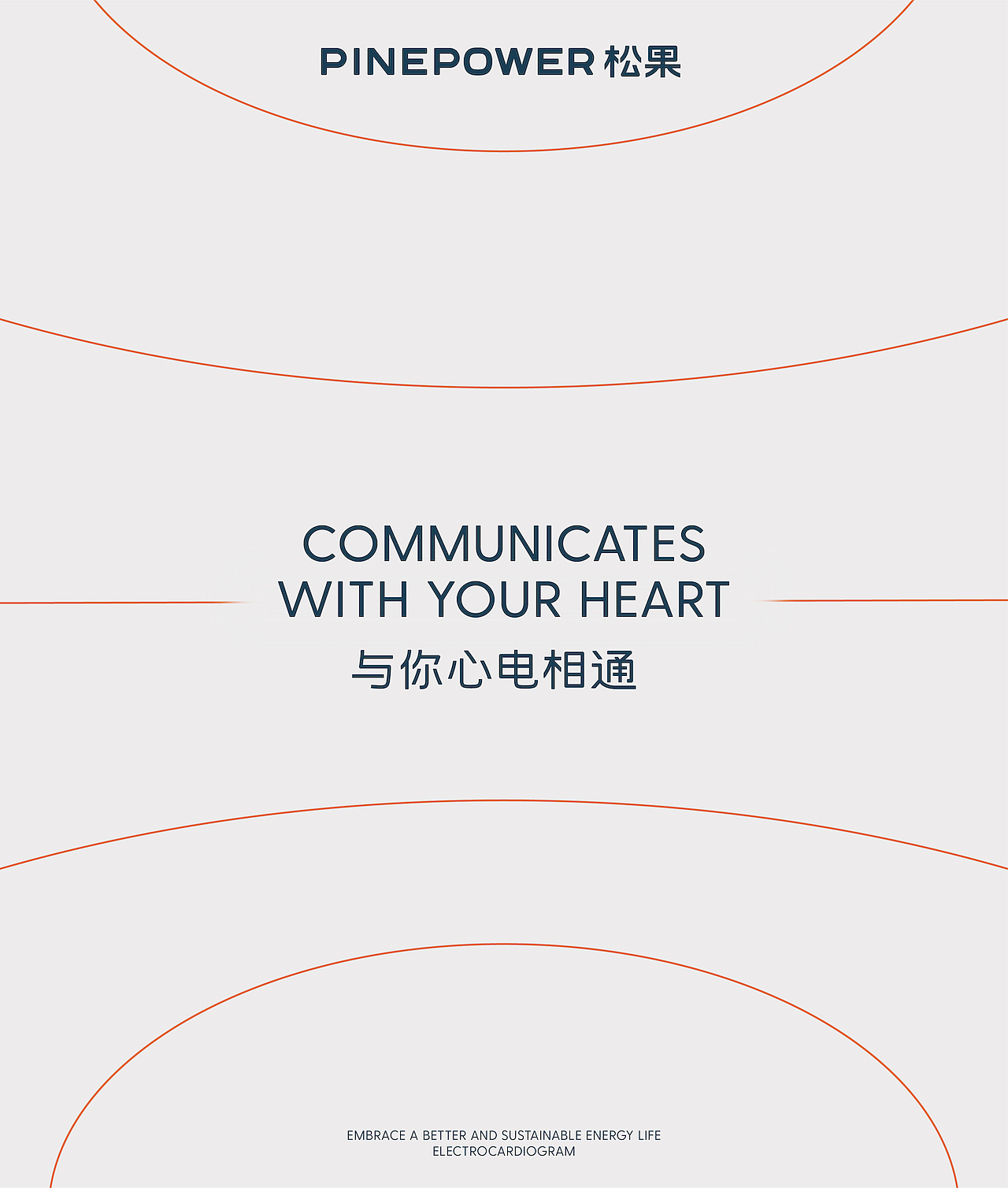 与你心电相通｜科大智能x佳简几何（图ZMzQ4MzgwNjY4） - 其他工业/产品 - 站酷设计师佳简几何工业设计原创素材 - 站酷ZCOOL