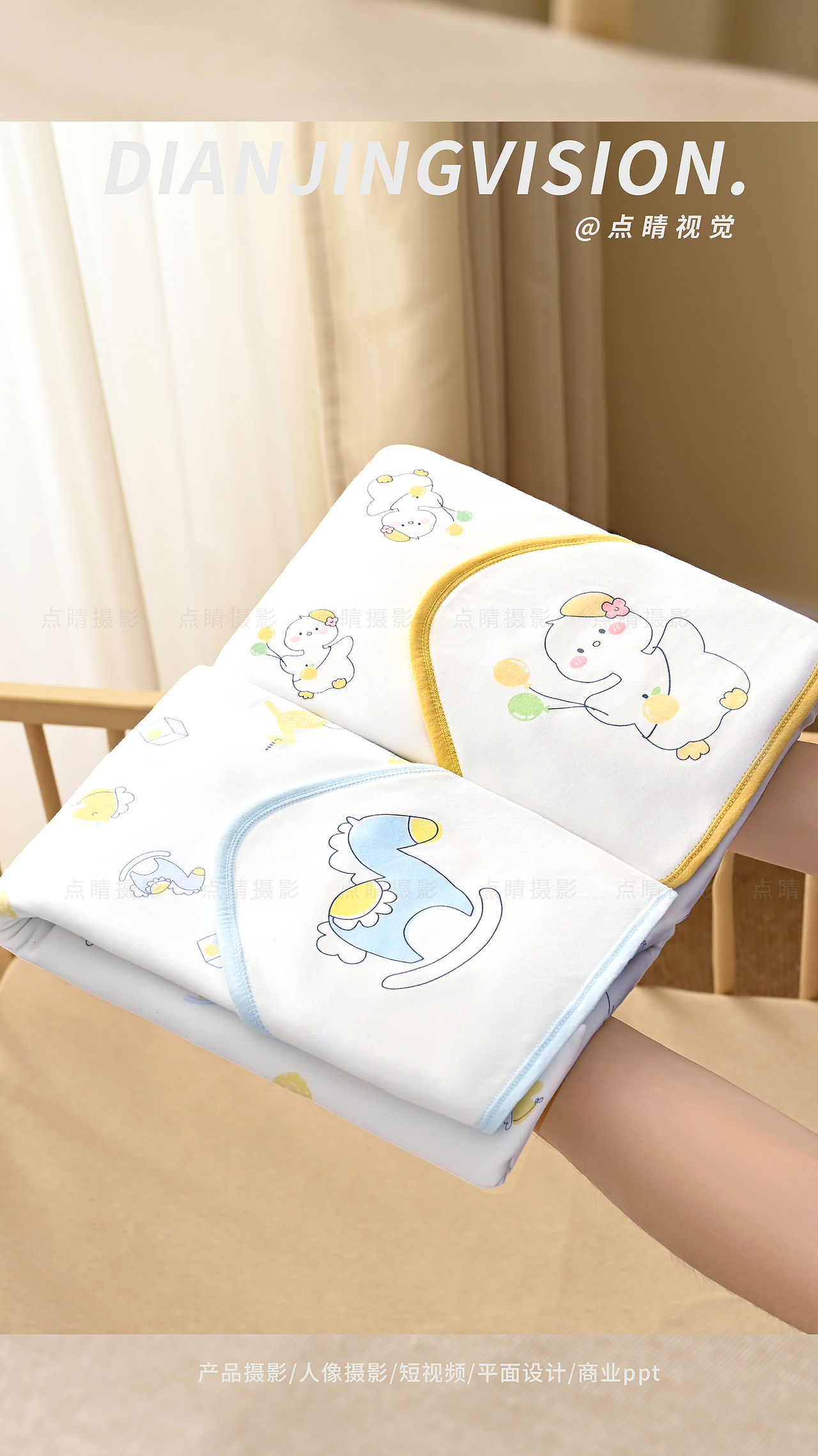 婴童包被产品摄影丨 婴童卡通印花包被包巾
