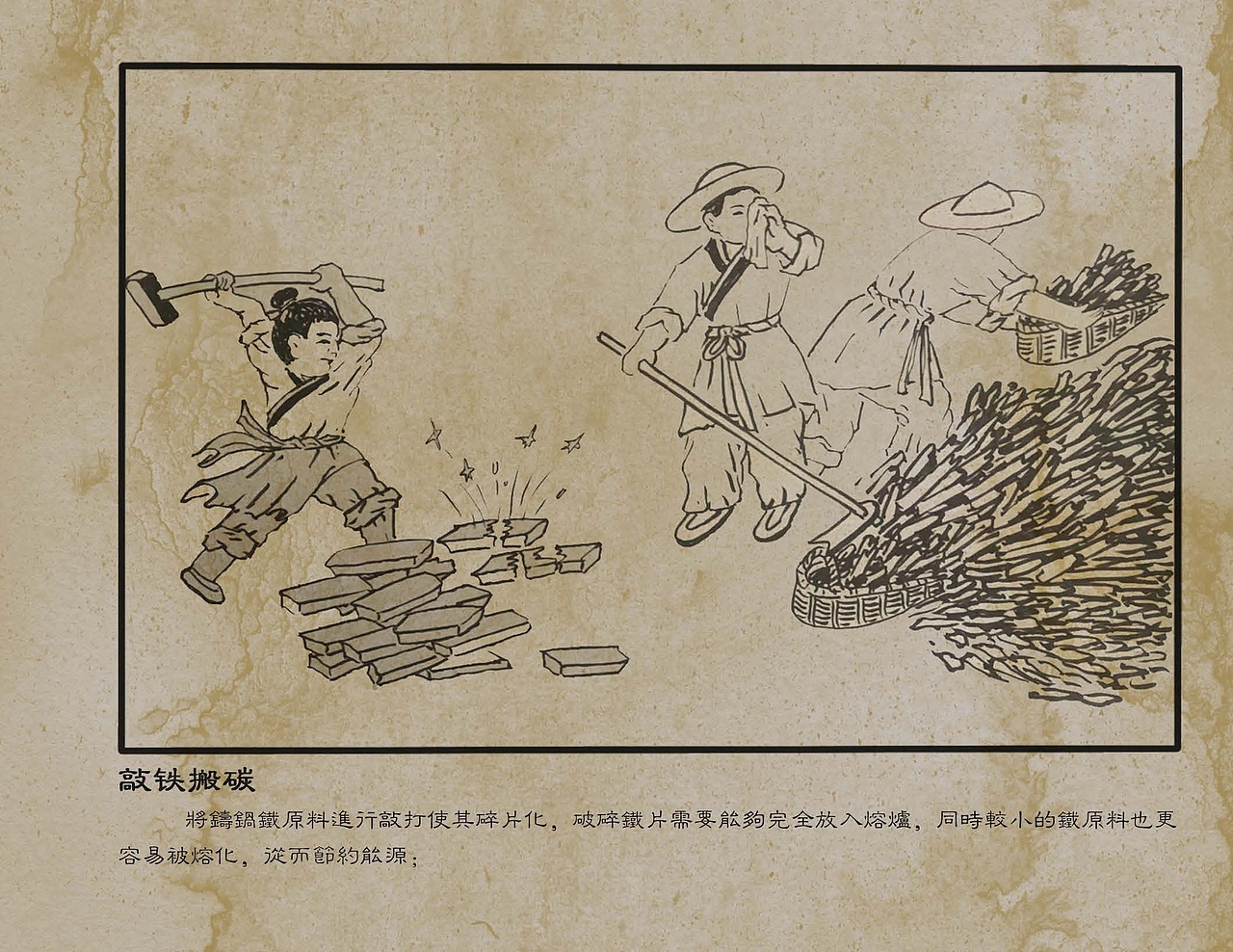 非遗铸锅修复流程画册设计|Orange Design（图ZMzQyMDM2NDg0） - 商业插画 - 站酷设计师橙意设计_研究生原创素材 - 站酷ZCOOL