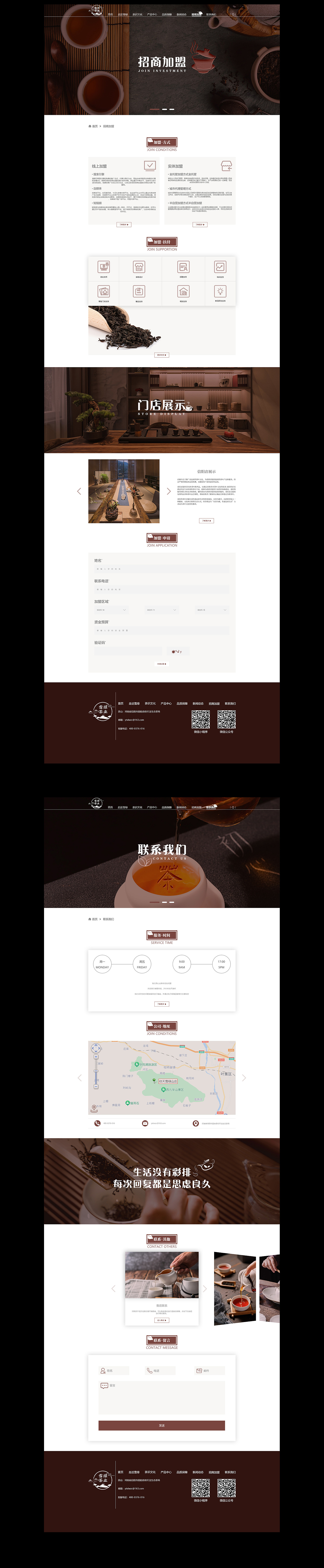 企业站作品集合集