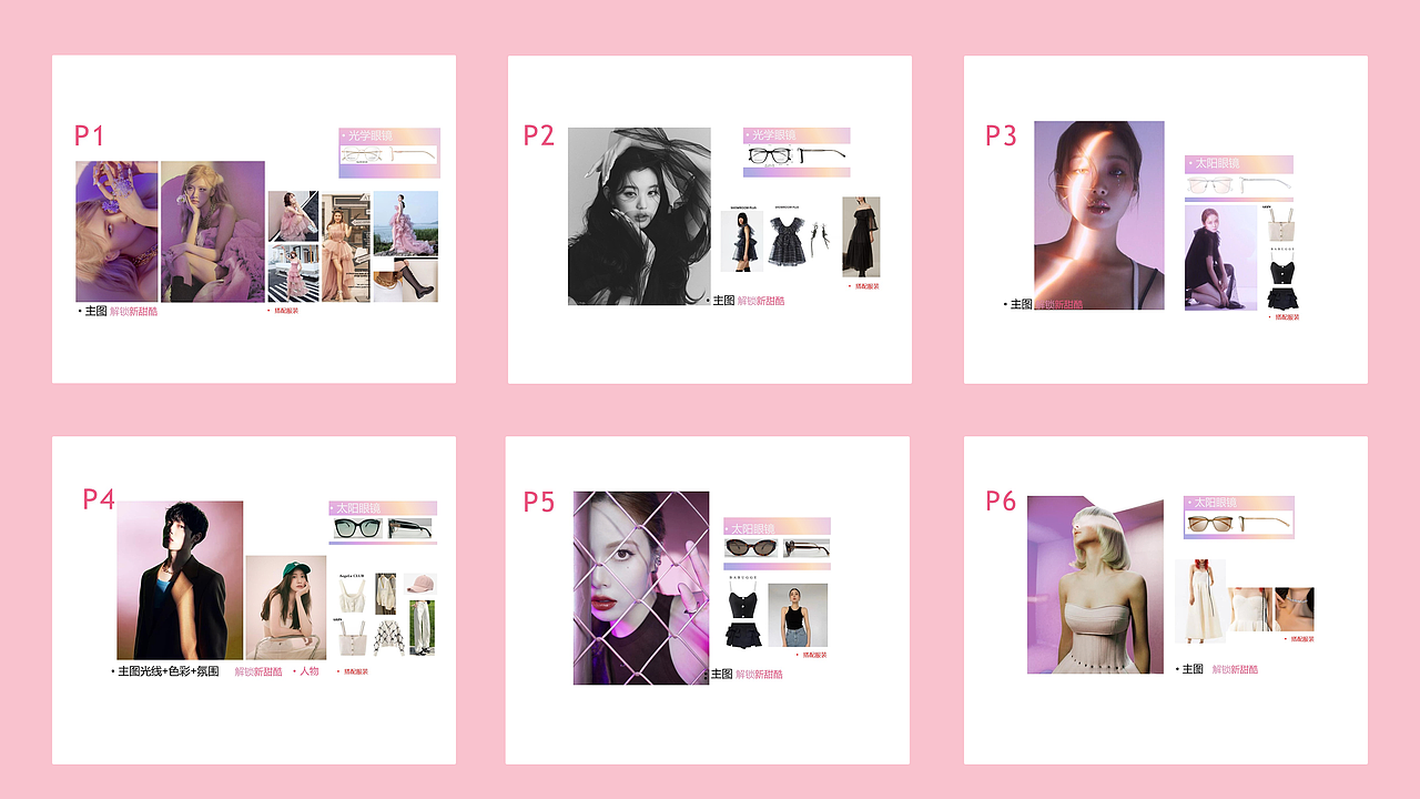 JILL STUART眼镜品牌海报案例分享（JL系列 ）（图ZMzA2MTYxMzY4） - 人像摄影 - 站酷设计师锦上花视觉原创素材 - 站酷ZCOOL