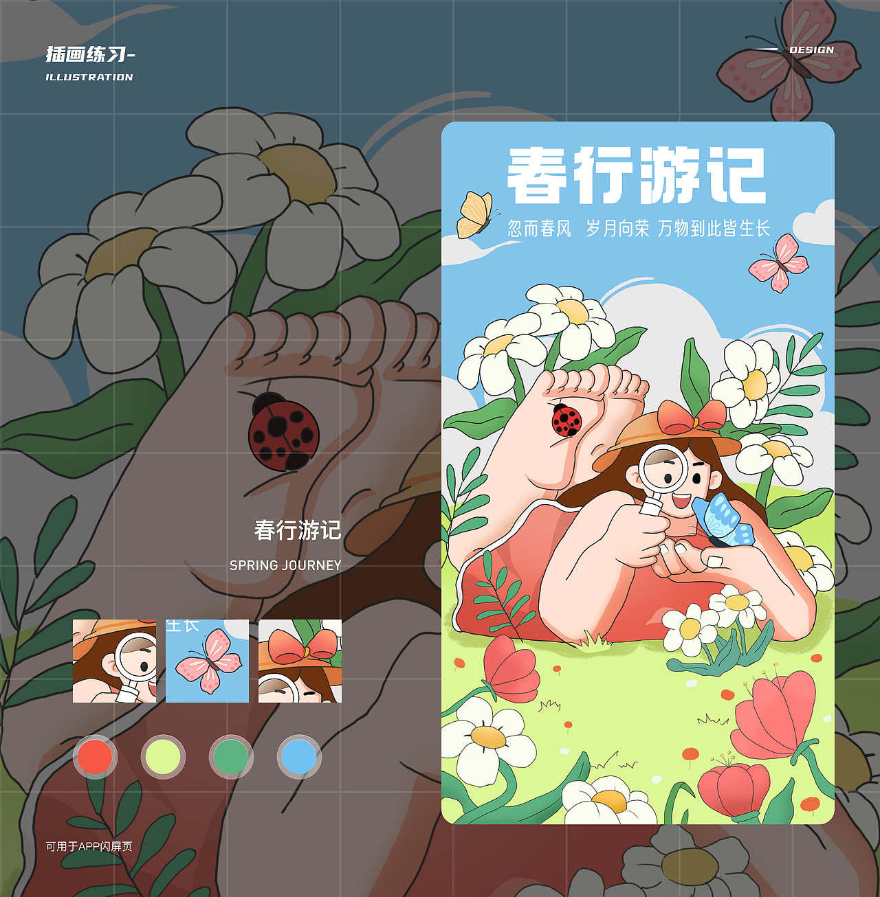 2022-2023UI设计作品集（图ZMzM5MDAyNDk2） - APP界面 - 站酷设计师小猪佩不齐原创素材 - 站酷ZCOOL