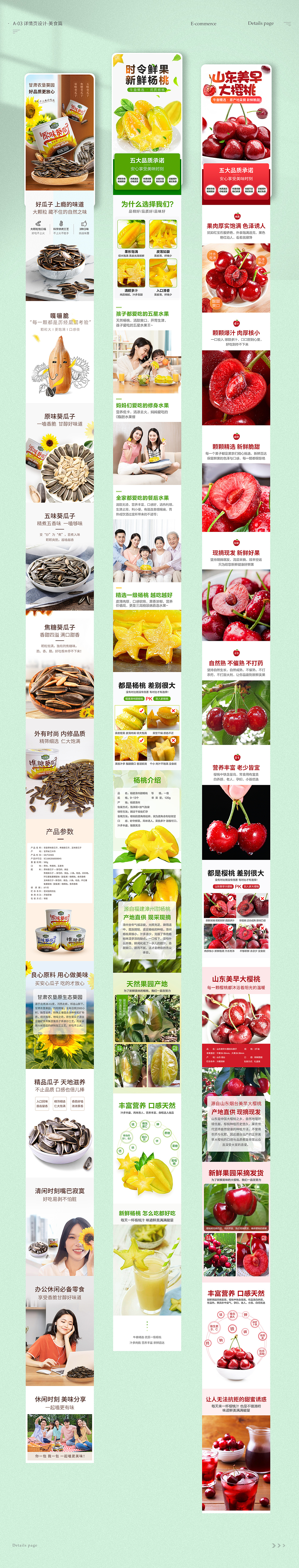 电商详情页设计（图ZMzE3MzcxOTk2） - 电商 - 站酷设计师梦老三原创素材 - 站酷ZCOOL