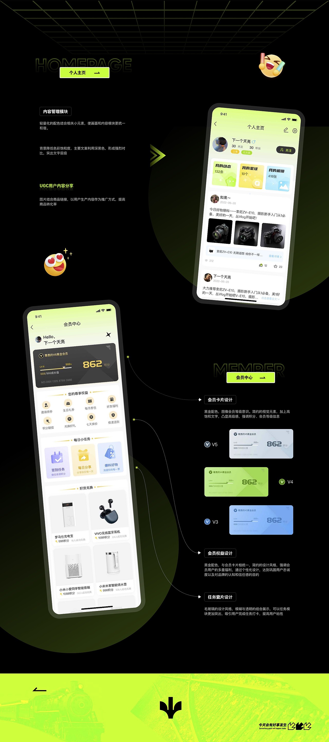 UI设计线下班学员作品展示(中)
