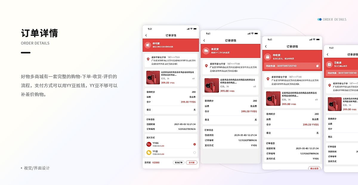 2023个人作品集（图ZMzMyNDA4Mzgw） - APP界面 - 站酷设计师名字不输七个字原创素材 - 站酷ZCOOL