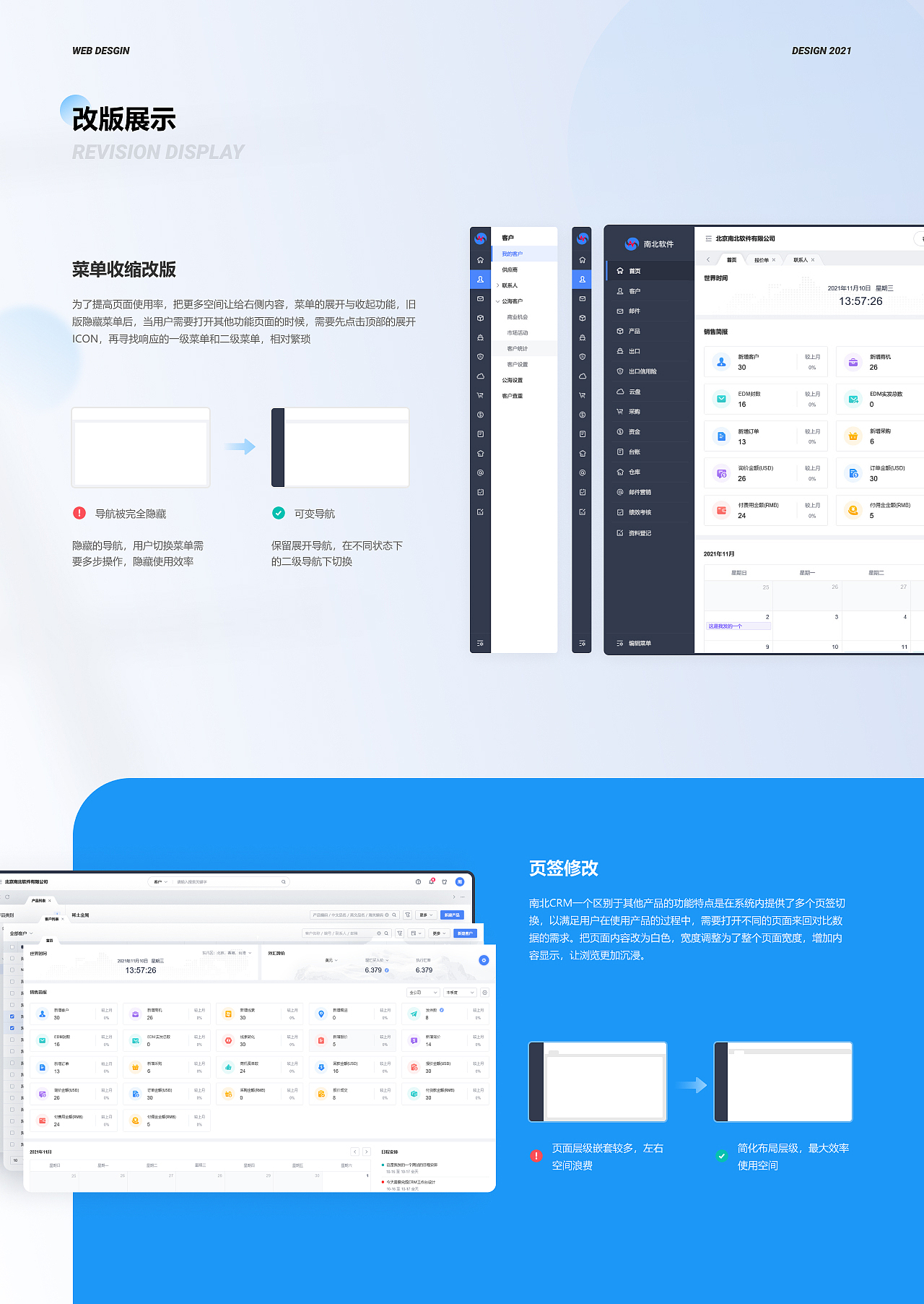 外贸云平台大改版展示（图ZMzQ1NzEyNDAw） - 交互/UE - 站酷设计师一条框框原创素材 - 站酷ZCOOL