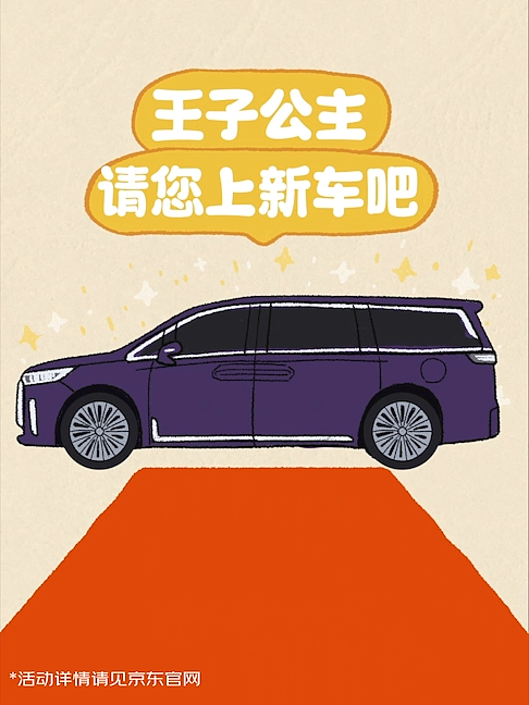 京东春晚送好礼（图ZMzY0Mjk4NTI4） - 栏目片头 - 站酷设计师早先少年时zZ原创素材 - 站酷ZCOOL