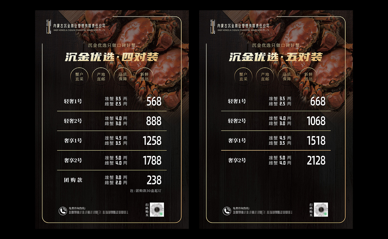 物料延展—价格传单