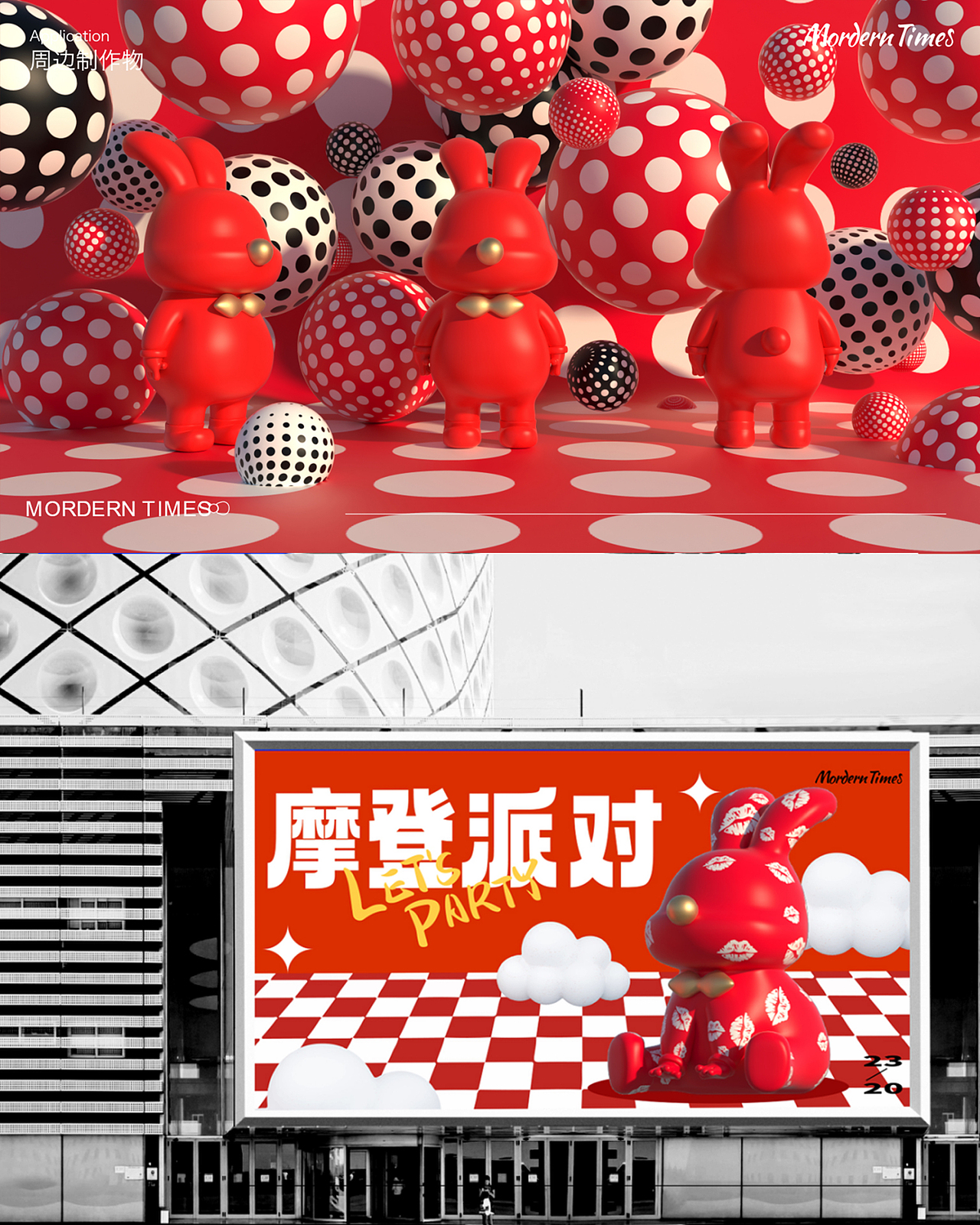 【美陈文化】2023双旦美陈-摩登中国年（图ZMzI5OTk0NjE2） - 其他三维 - 站酷设计师杭州美陈原创素材 - 站酷ZCOOL