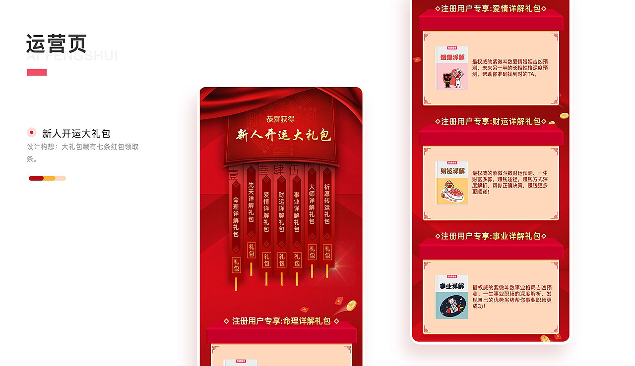 运营页（图ZMzQ0MjI4MDE2） - APP界面 - 站酷设计师忌口的小米原创素材 - 站酷ZCOOL