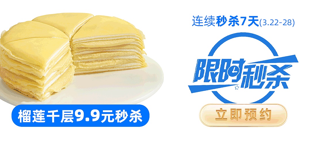 生椰蛋糕甜品 夏天|Q弹可爱 公众号长图（图ZMzM5NTkwMDY0） - 海报 - 站酷设计师H_YY原创素材 - 站酷ZCOOL