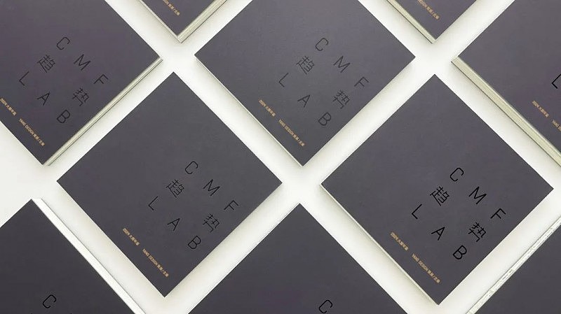「CMF趋势LAB_2024」特展3月18日启幕，议程速收藏！