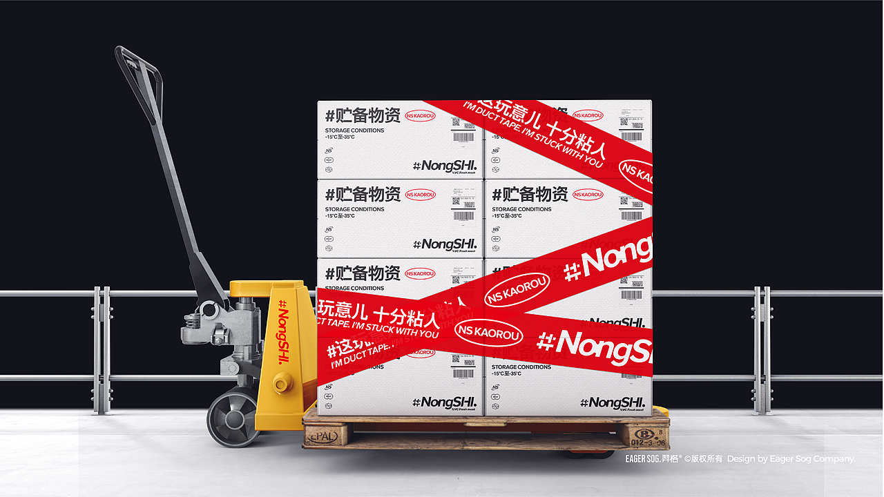 侬拾烤肉（图ZMzI2NTg4MjQ0） - 品牌 - 站酷设计师南京羿格原创素材 - 站酷ZCOOL