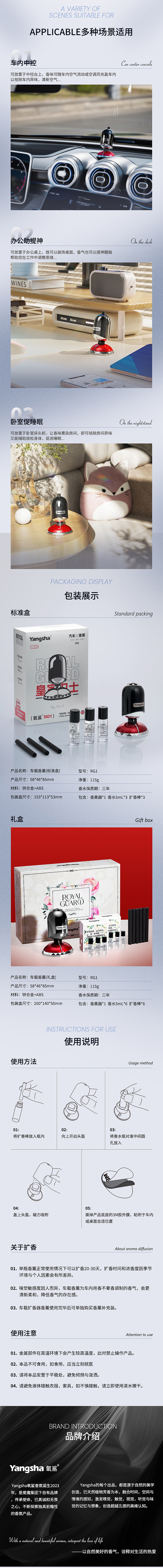 车载香薰详情页（图ZMzY2ODQ5Mzc2） - 电商 - 站酷设计师拖拉机司机老李头原创素材 - 站酷ZCOOL