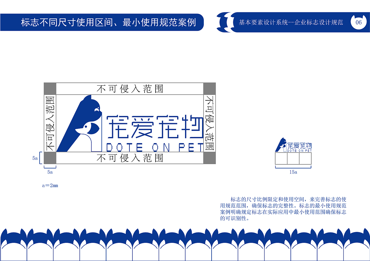 “宠爱宠物公司”CIS宣传手册（图ZMzQwMjA5OTg0） - 品牌 - 站酷设计师绝代原创素材 - 站酷ZCOOL