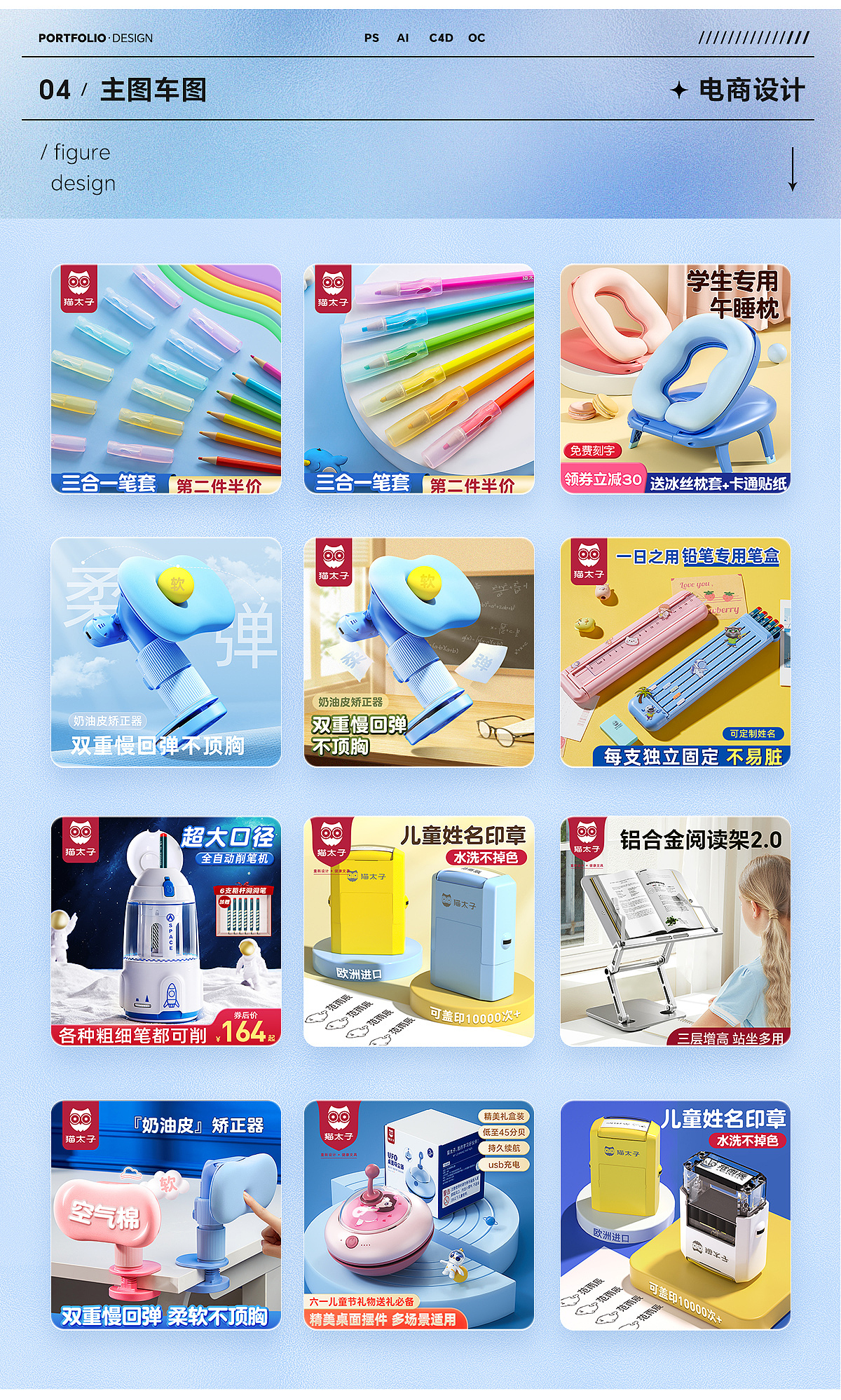 近期工作日常！多指教~互勉！（图ZMzQ2NjMwNjY4） - 电商 - 站酷设计师Jane_杰原创素材 - 站酷ZCOOL