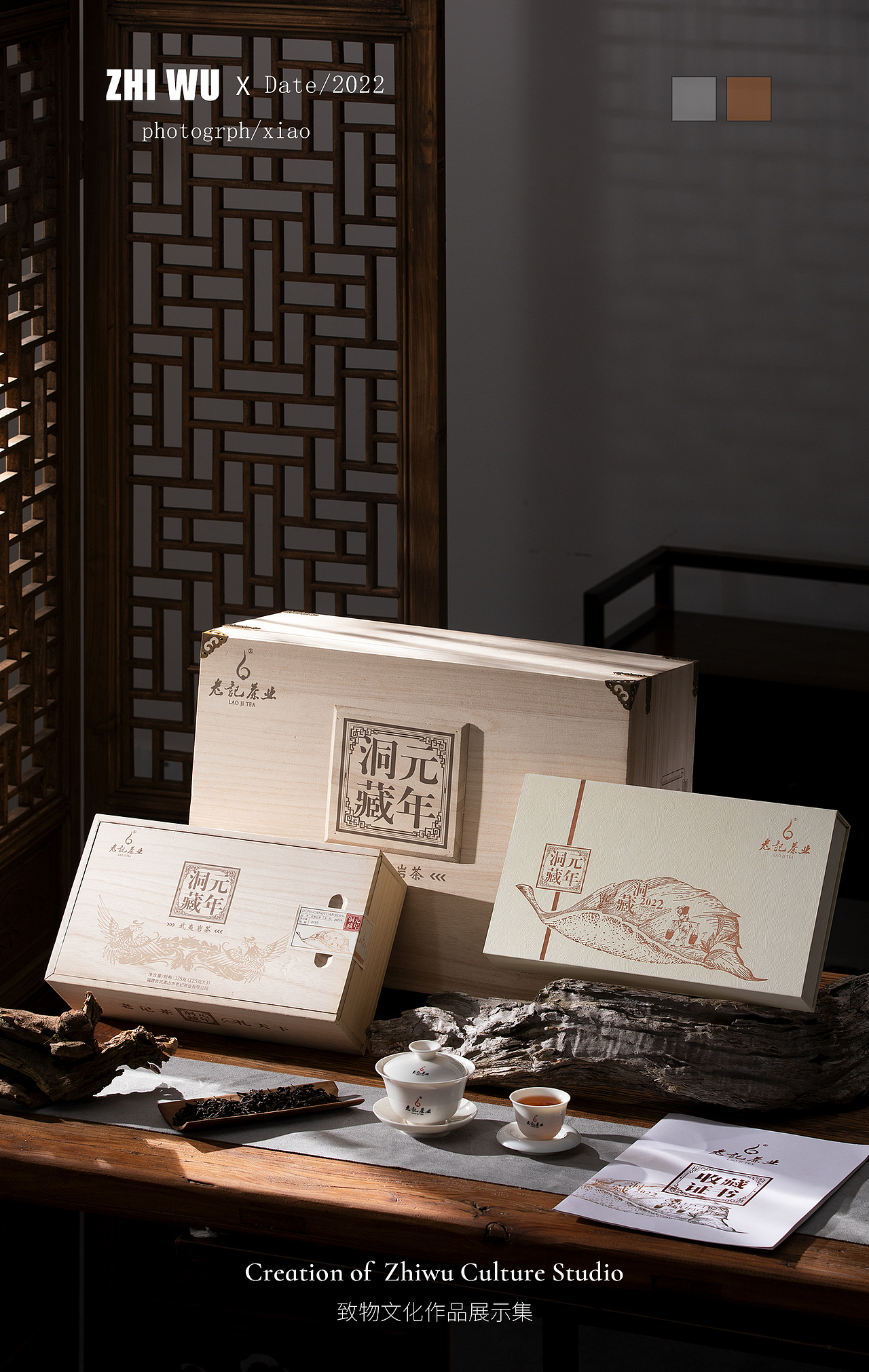 产品拍摄 茶叶拍摄 美食拍摄 致物文化 品牌设计（图ZMzEzNzcwNzMy） - 产品摄影 - 站酷设计师致物文化原创素材 - 站酷ZCOOL