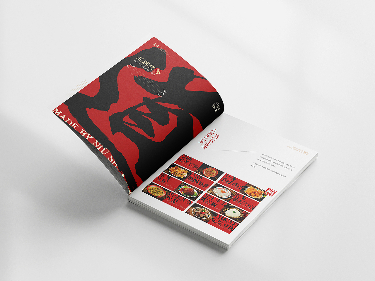 【画册设计】牛市坎火锅（图ZMzQxNTI3Njk2） - 书籍/画册 - 站酷设计师乡村艺术原创素材 - 站酷ZCOOL