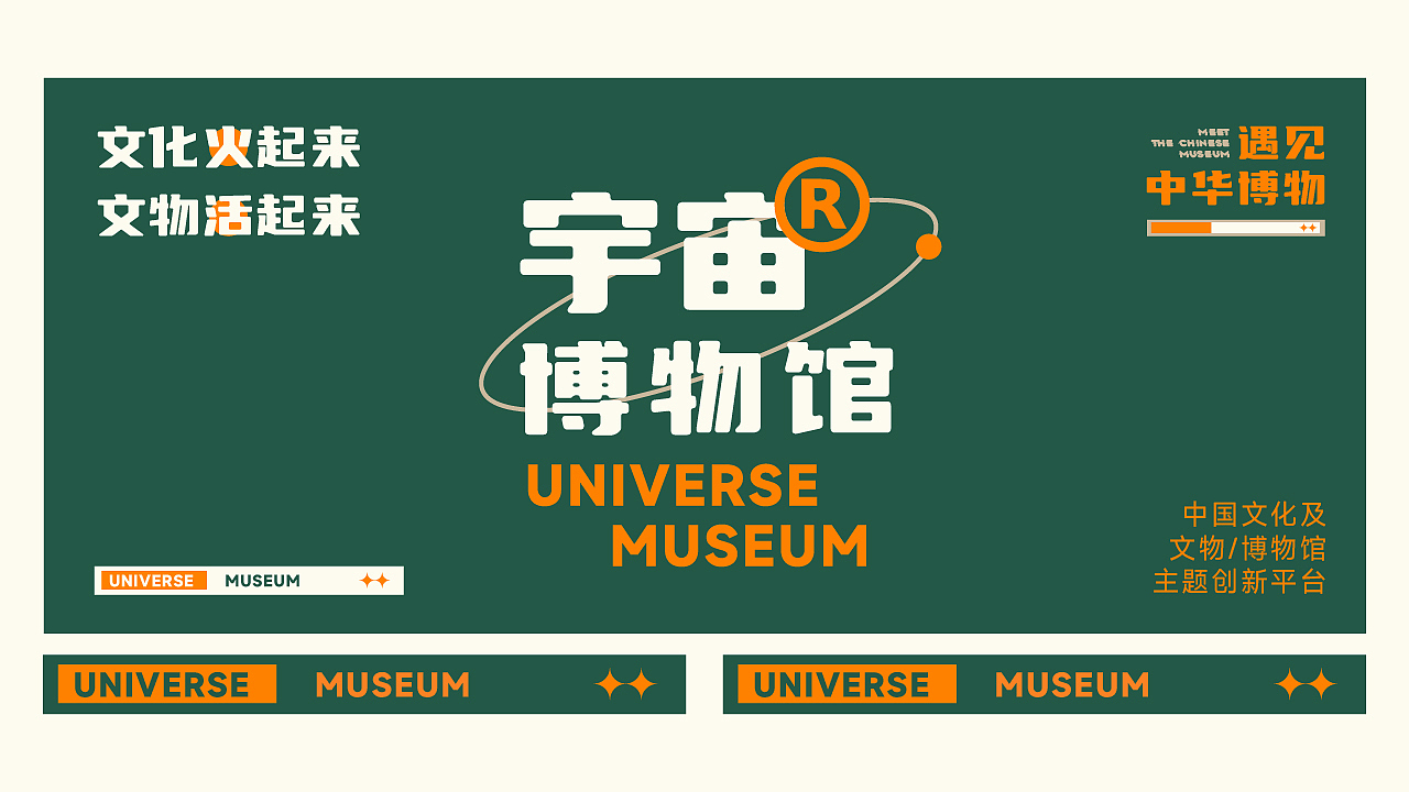 UM宇宙博物馆LOGO设计|小红书B站自媒体|品牌形象