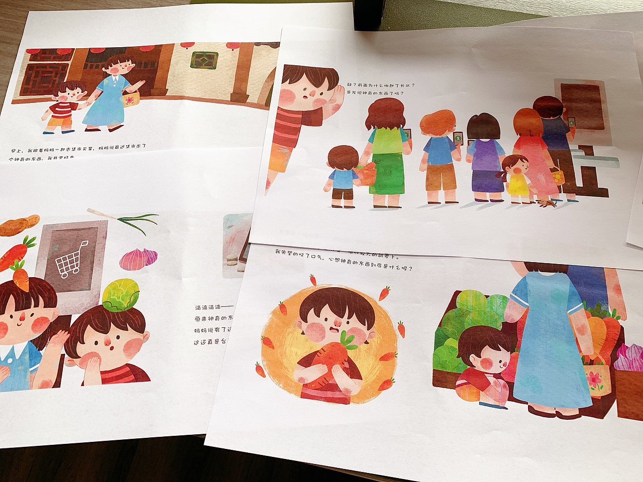 《滴滴滴的神奇工具》绘本故事