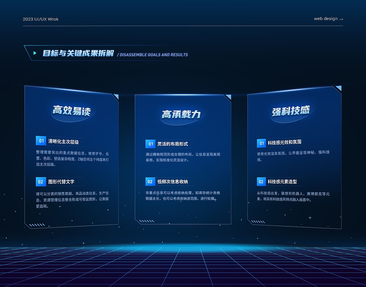 「2023作品集」UI视觉设计作品集整理